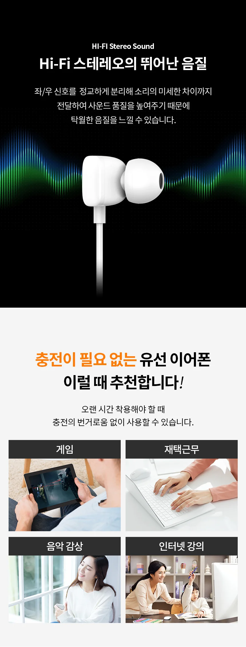 AUX 3.5mm 유선 커널형 스테레오 이어폰 줄 1.2M 상세3