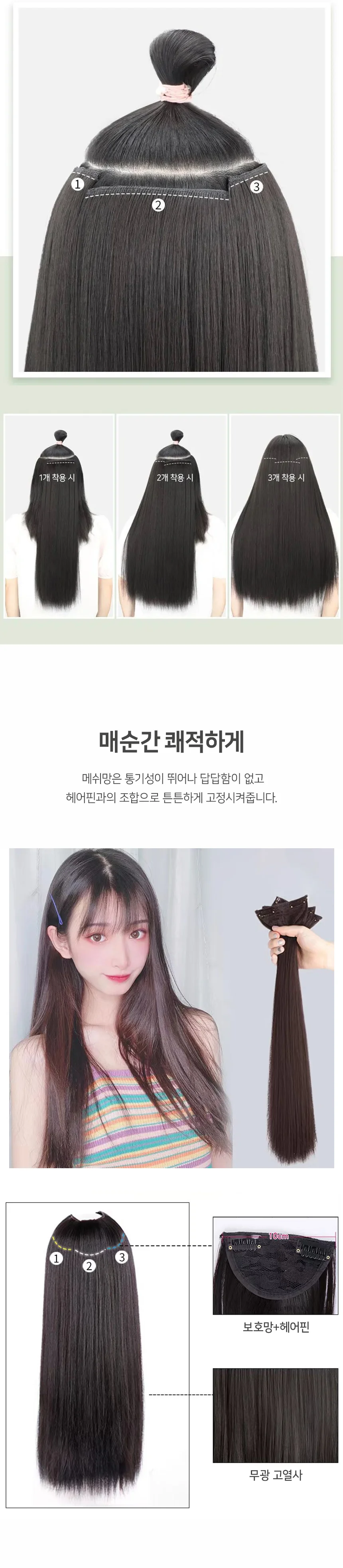 부분 가발 피스 롱 헤어 붙임머리 브릿지 60cm 포니테일가발 상세3