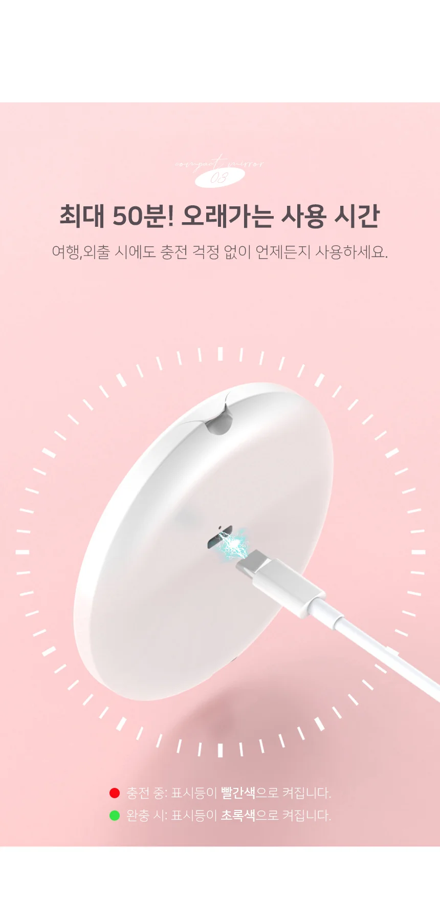 살림단짝 LED 미니 접이식 원형 손거울 상세4