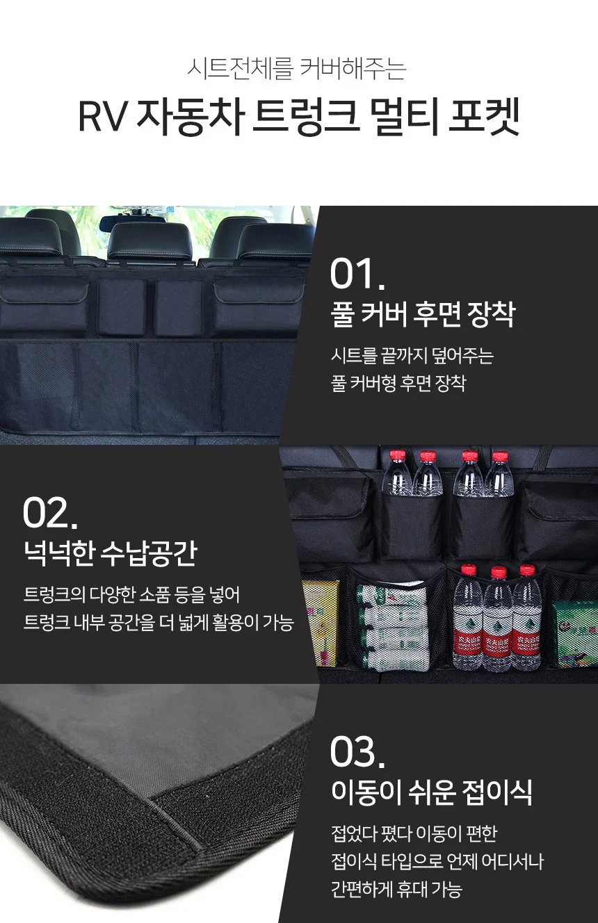 자동차 수납함 차량정리용품 차량정리함 상세5
