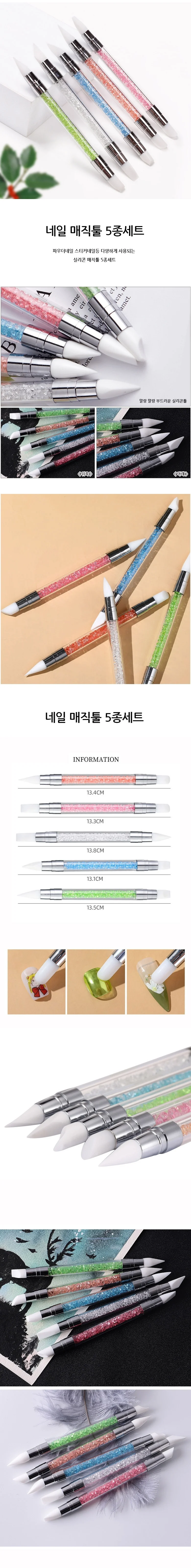 네일아트 다용도 톡톡 실리콘 브러쉬 매직툴 5종 세트 -DM 상세1