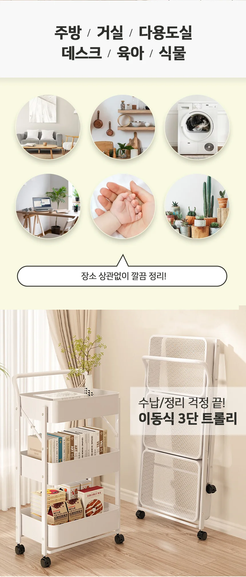 무조립 접이식 3단 트롤리 손잡이 이동식 선반 카트 상세4