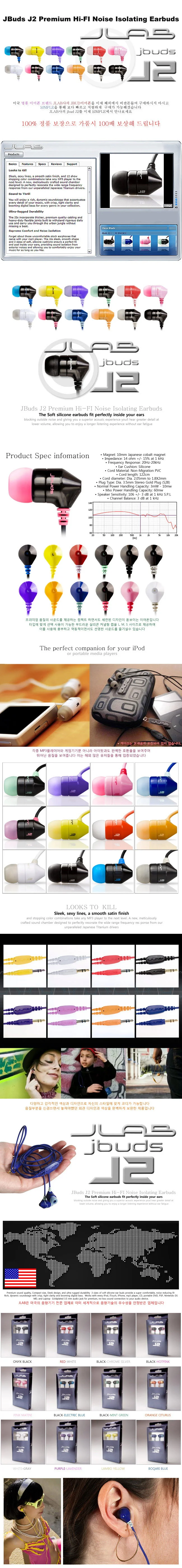 JLAB정품 Hi-FI Noiseisolating Earbuds JBuds J2 상세2