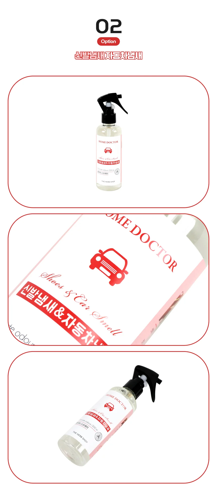 200ml 홈닥터 룸스프레이 반려동물 음식냄새 상세3