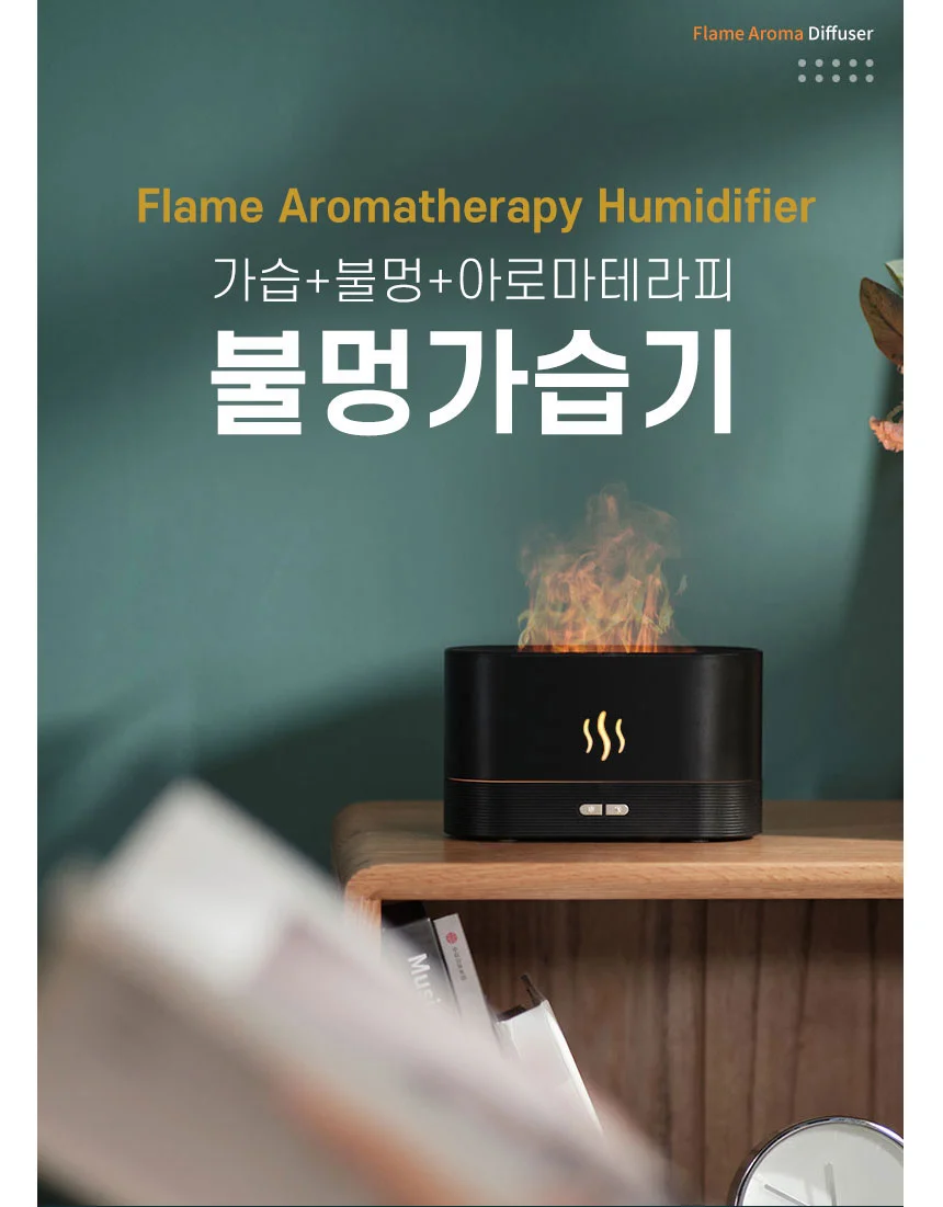초음파 사무실 침실 탁상용 불멍 불꽃 미니 가습기 디지털 침실 상세1