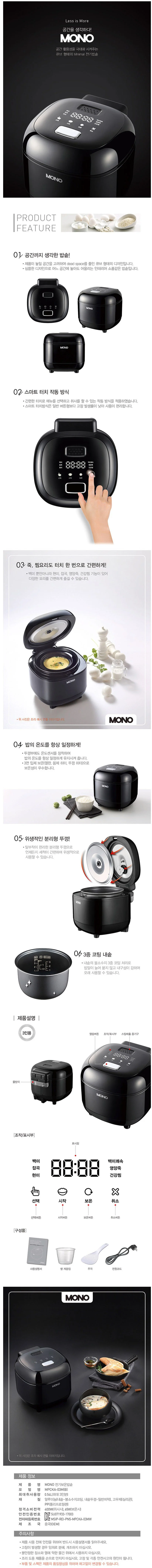 풍년 전기 밥솥 미니 보온 밥솥 전기 밥통 3인용 블랙 상세3