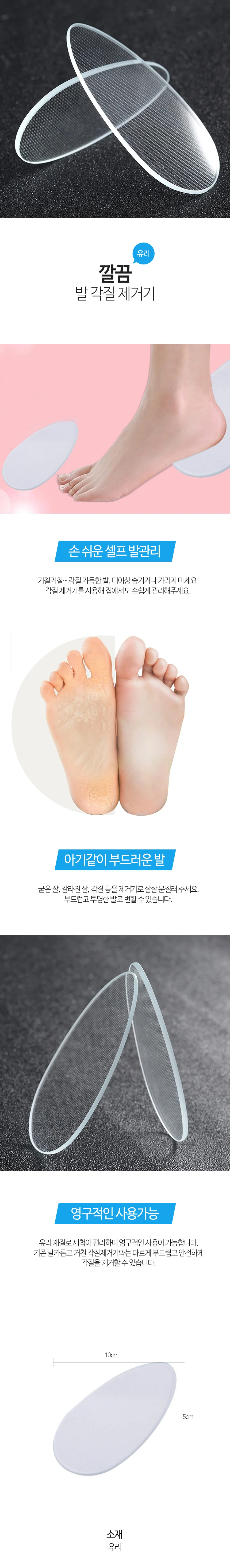 뒤꿈치 보호 스티커 각질 패드 발바닥 제거 관리 발각질 3개 상세1