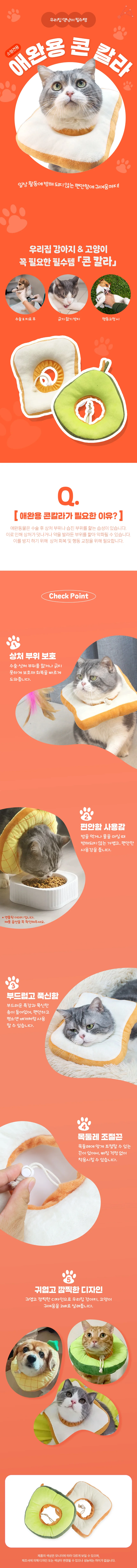 애완용 콘 칼라 강아지넥카라 강아지목보호대 상세2