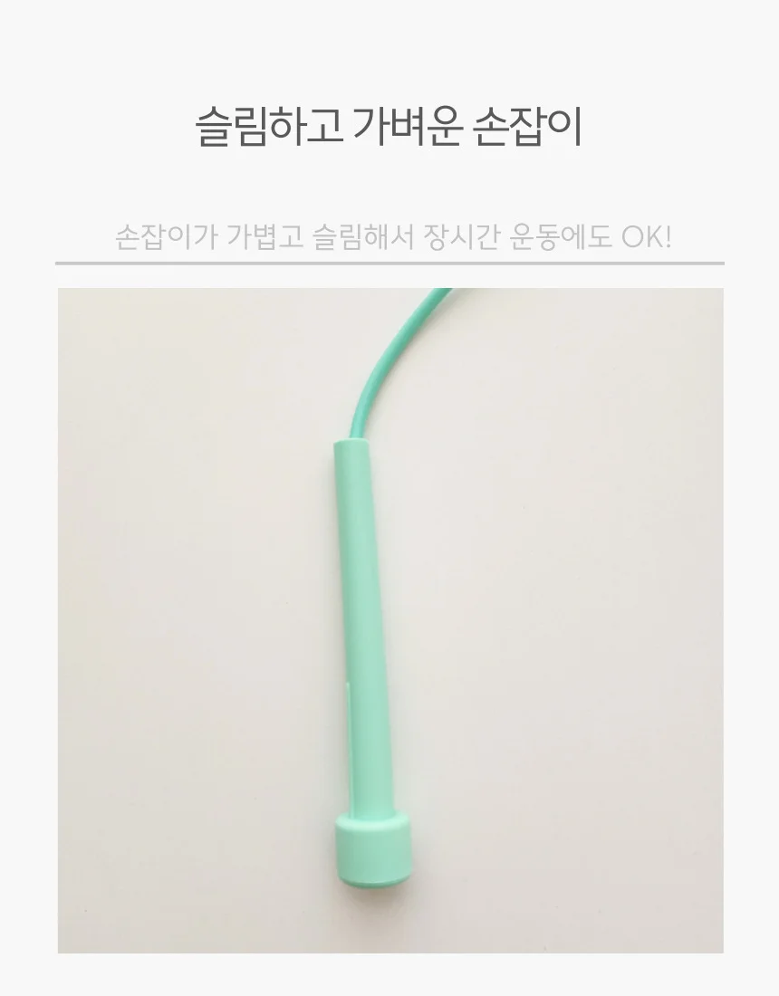 슬림 줄넘기 민트 길이조절 상세4