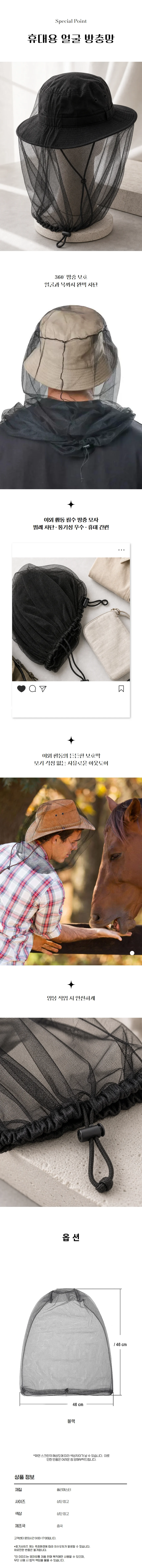 야외 방충모자 휴대용 얼굴 방충망 벌레방지 얼굴보호 상세1