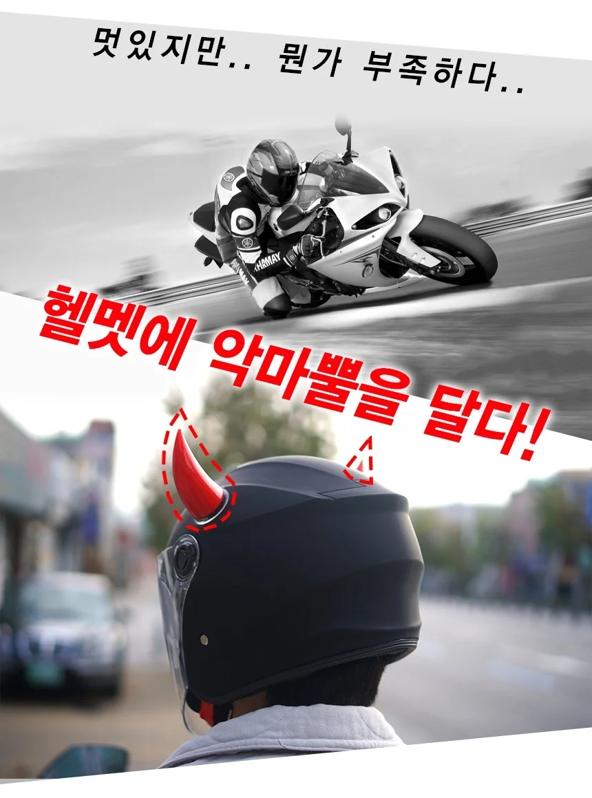헬멧악세 장식소품 오토바이 악마뿔 레드 상세2