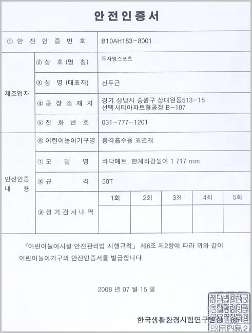 매트 세트 400x400 3.5cm 실내체육시설 실내체육 상세이미지