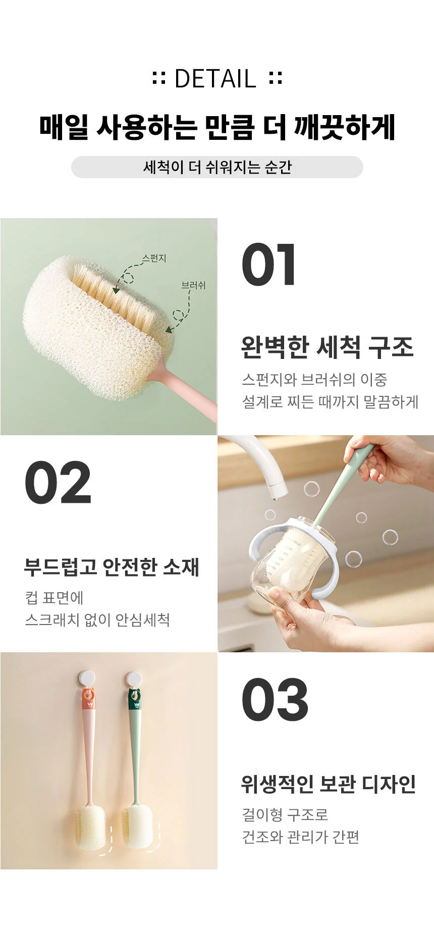 더무반 젖병솔 병닦는솔 텀블러브러쉬 컵세척솔 상세2