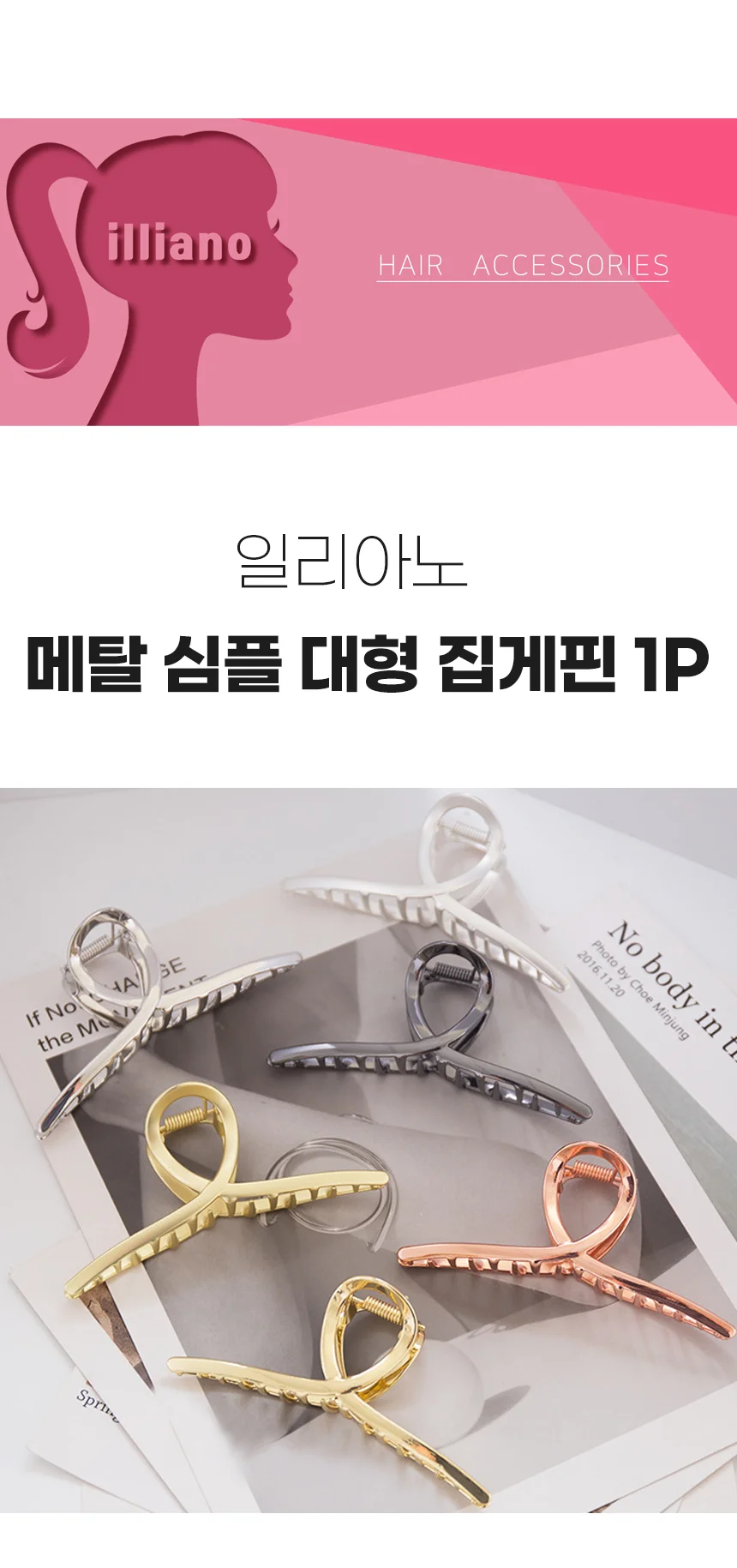 반묶음 머리핀 메탈 집게핀 유광실버 헤어핀 상세2