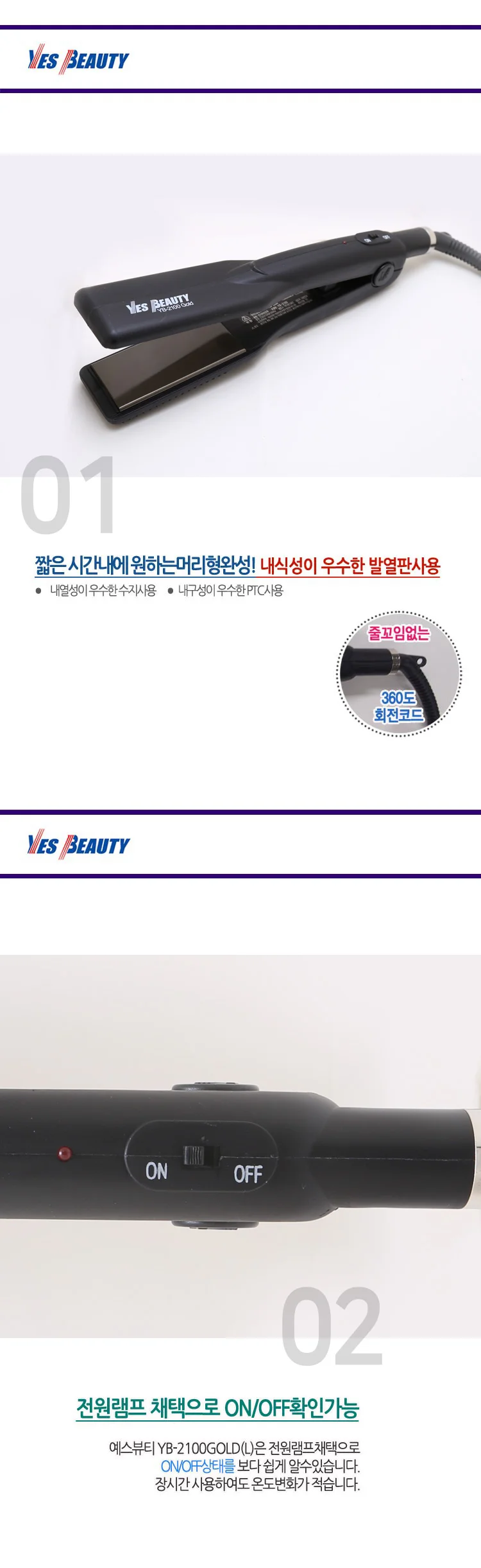 전문가용 미용실 앞머리 뿌리 볼륨 고데기 판 매직기 상세4
