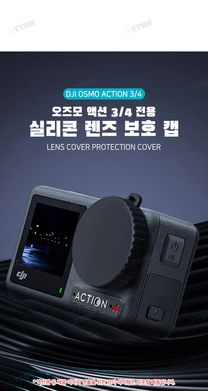캠코더렌즈 커버캡 호환형 보호도구 상세2