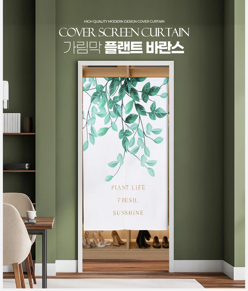 루미나D 베란다가리개 화장실가림막 플랜트바란스 부엌커튼 천 욕실 상세6