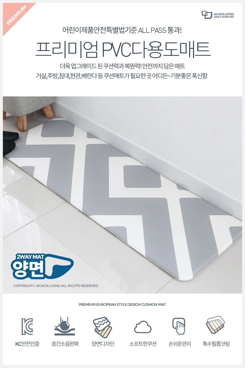 주방매트 프리미엄발매트 pvc발판 도어 북유럽 베란다 침대대형 상세2