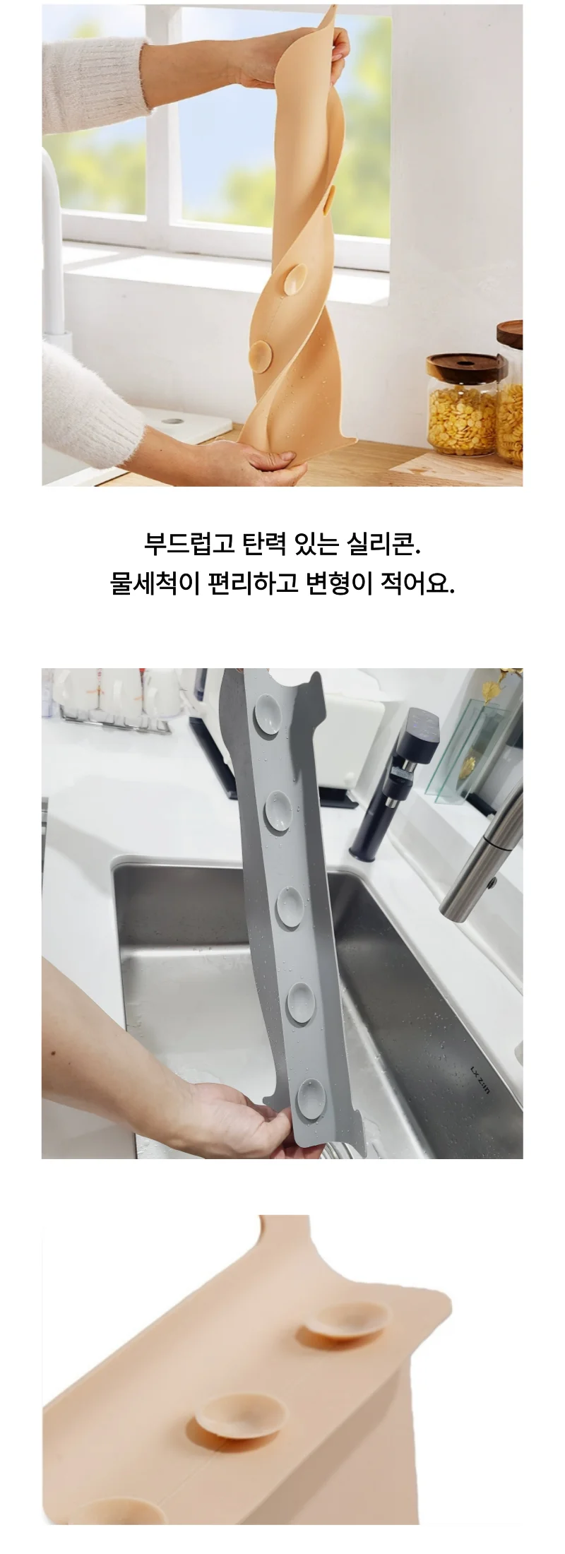 실리콘 싱크대 물막이 설겆이 파티션 물튀김방지 가림막 워터펜스 상세2
