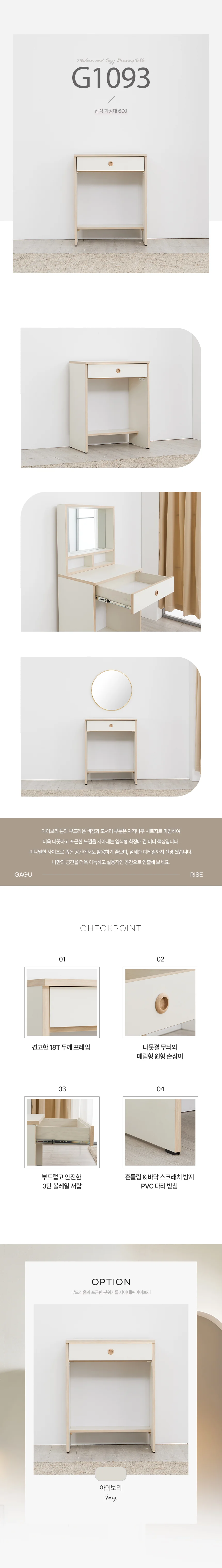 디포랙 입식 화장대 600 상세3