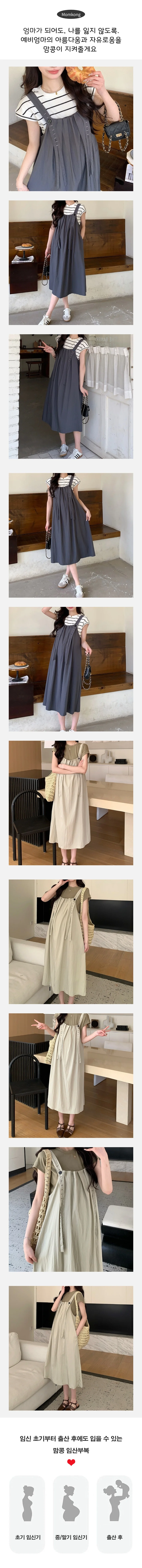 맘콩 멜방임부복 임산부원피스 멜방임산부옷 여름임부 상세1