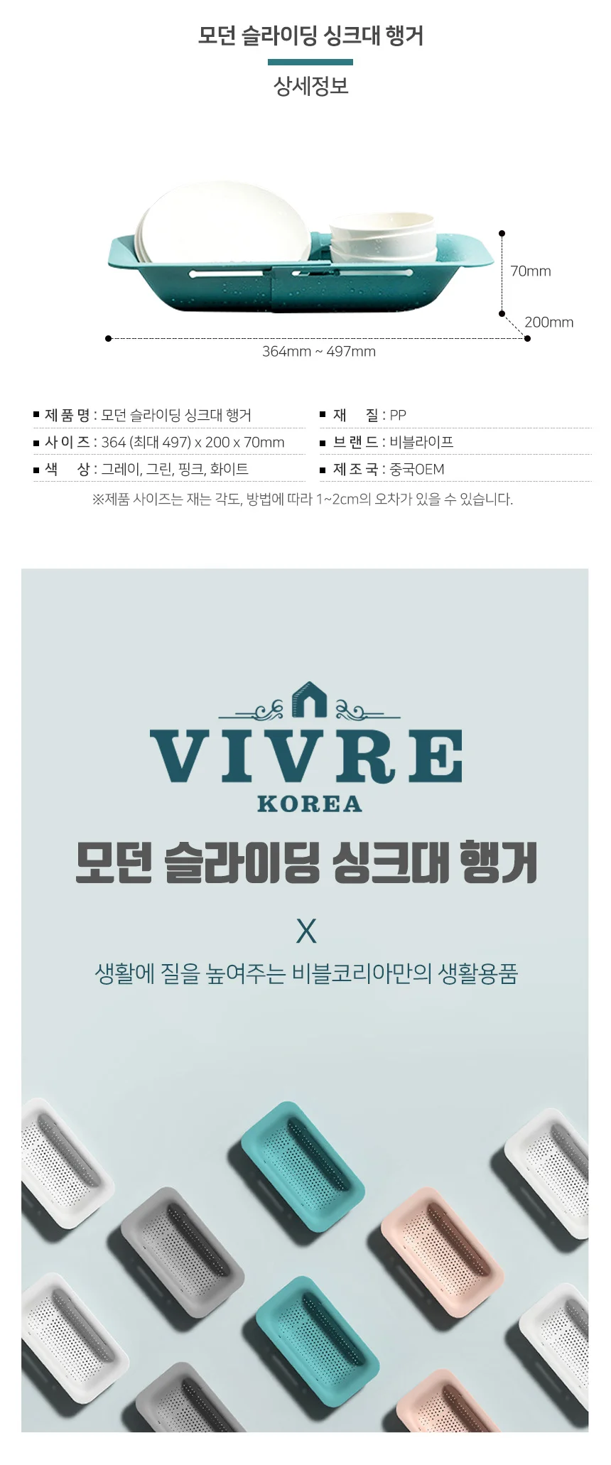 싱크대 선반 행거 받침대 설거지 식기 건조대 화이트 상세4