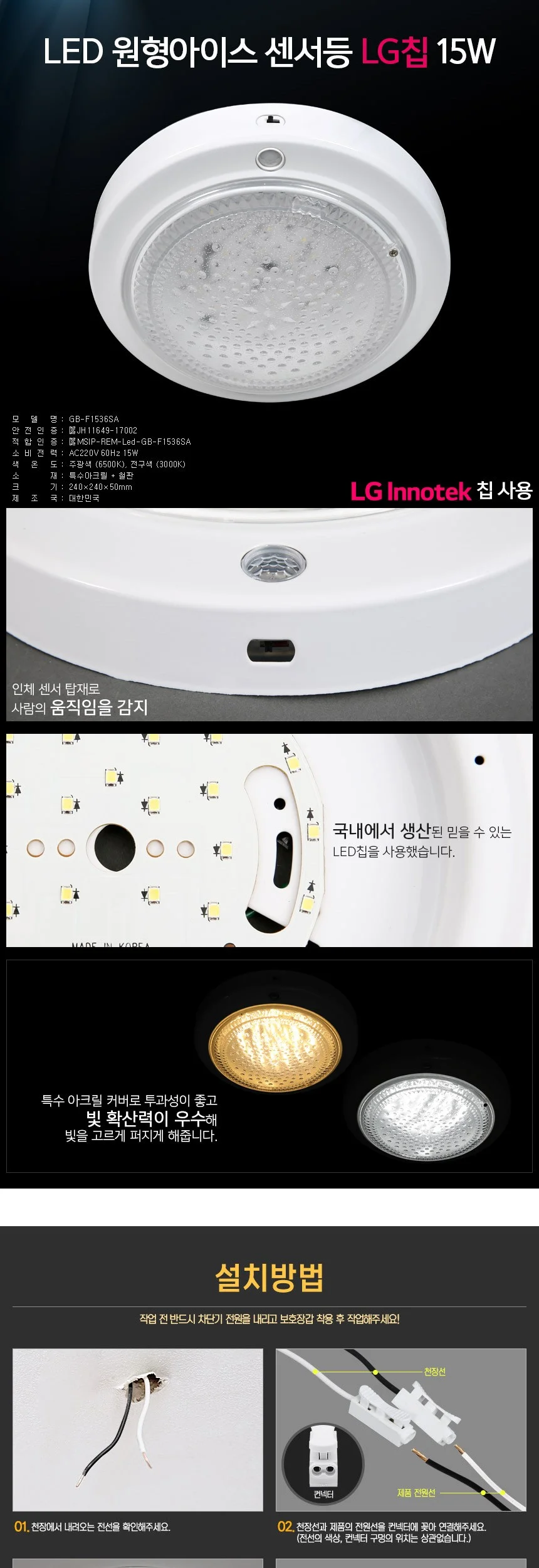 LED 원형아이스 센서등 15W 현관조명 주광 상세1