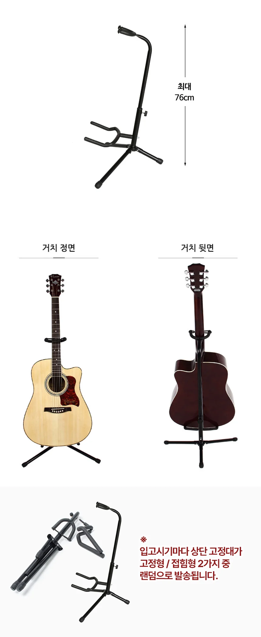 거치대 고정대 기타 악기 보관용 기타보관대 보관 받침대 스탠드 상세3