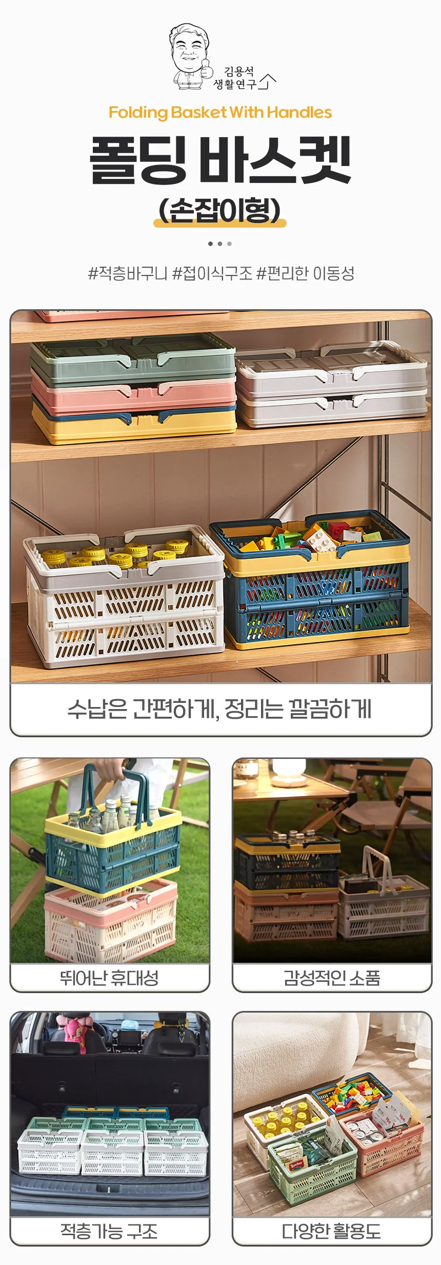 접이식 정리함 손잡이 폴딩 바스켓 펜트리 폴딩박스 피크닉 바구니 상세3