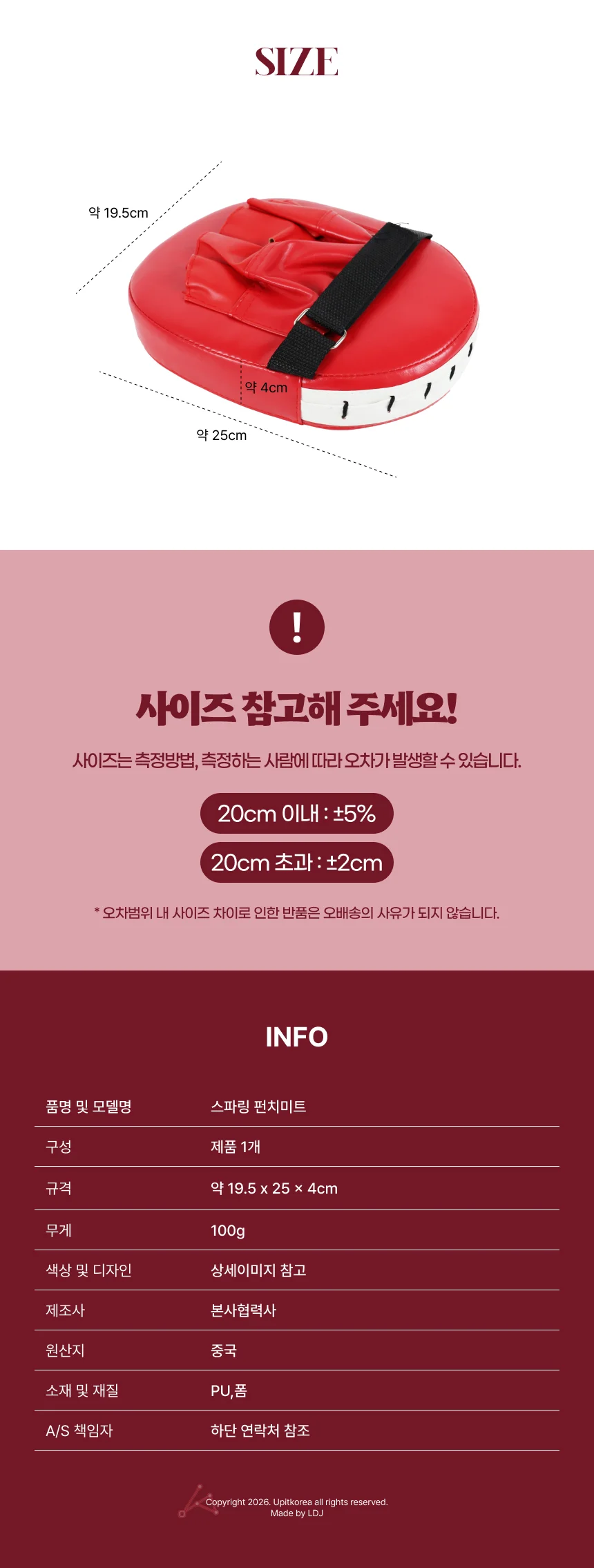 펀치미트 권투 미트 레드 상세4