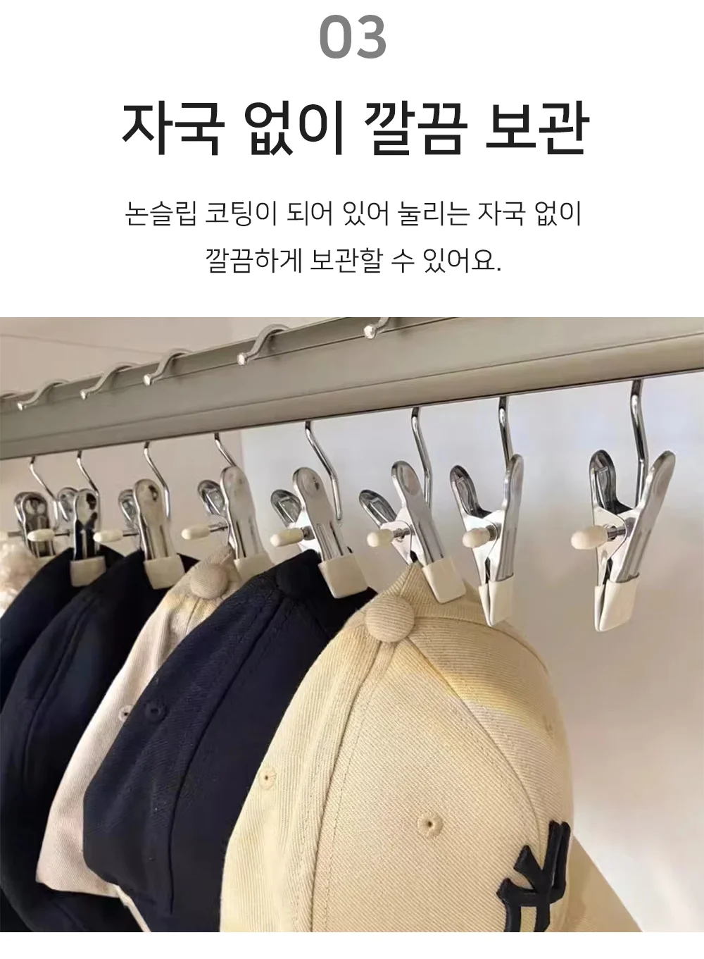 셀링온 바지옷걸이 외걸이 10P 상세5