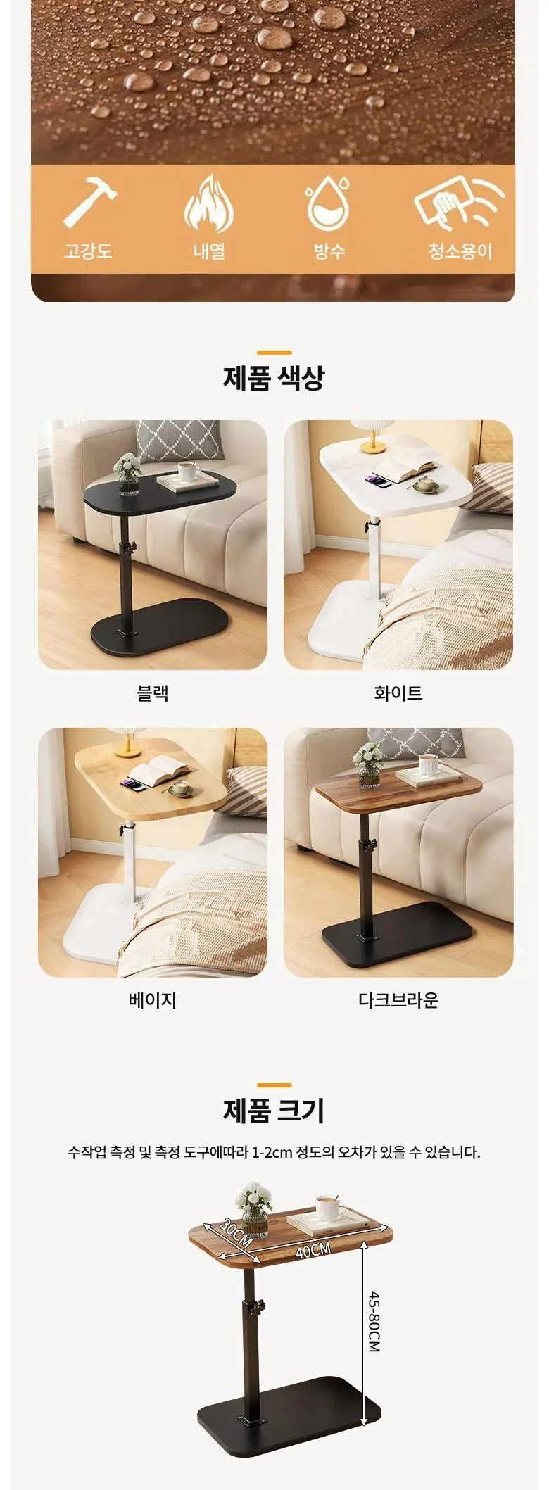 높이조절 소파 침대 사이드 보조 테이블 거실 미니 협탁 상세3