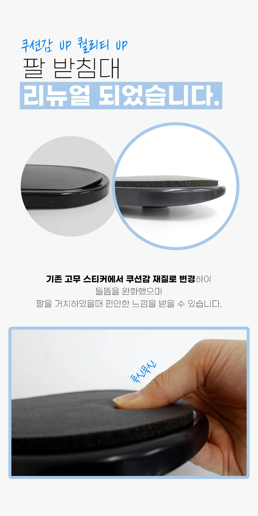 책상 마우스 손목 팔 받침대 상세1