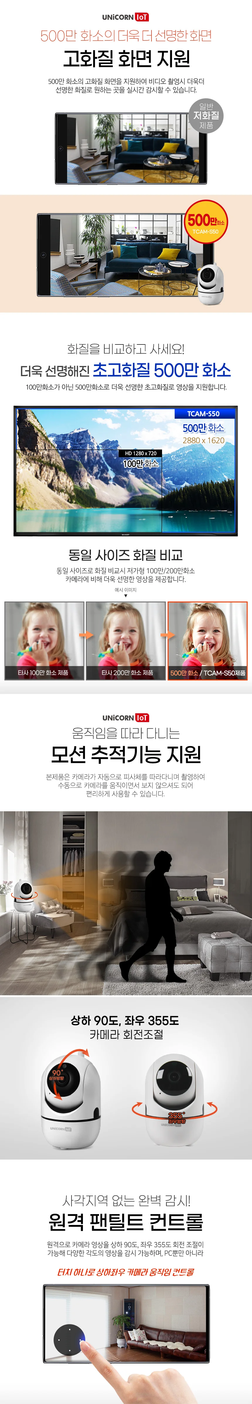 고화질 홈cctv 카메라 팬틸트 무선 ip 카메라 실내용 베이비 돌봄 상세4