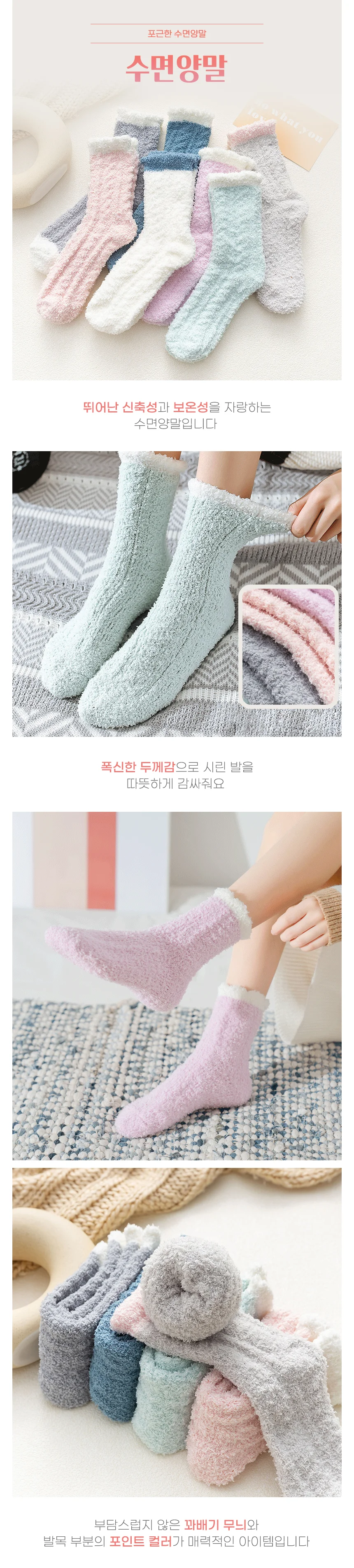 양말 수면 무압박 조리원 데일리 외출 발보호 착용용 상세1