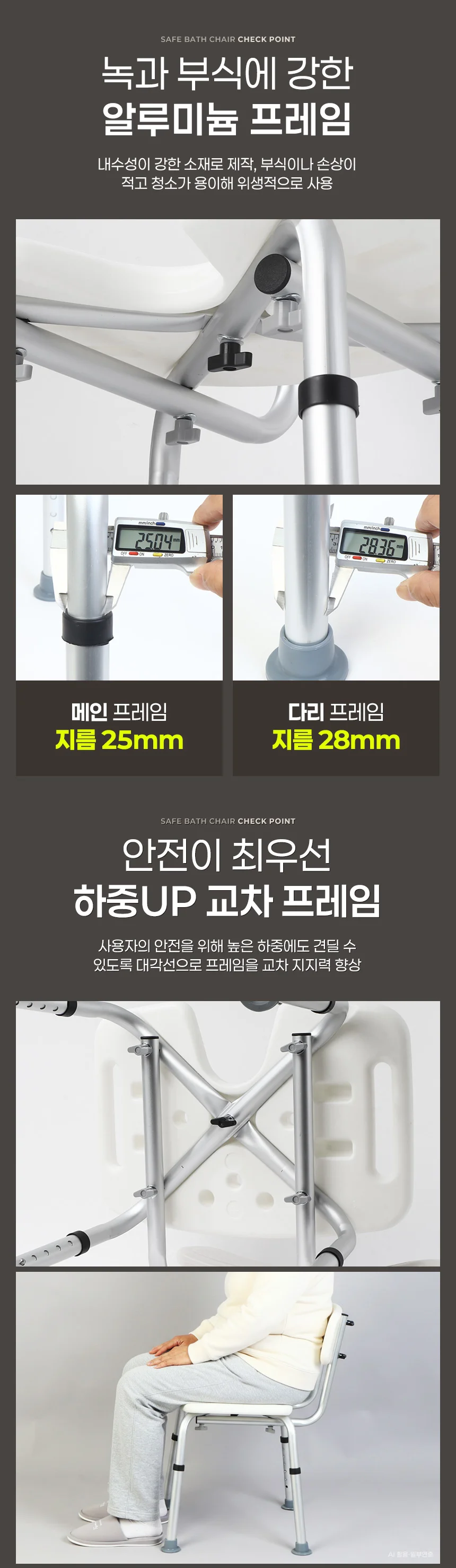 노인욕실 환자 장애인 등받이목욕의자 복지용구 어르신샤워 상세5
