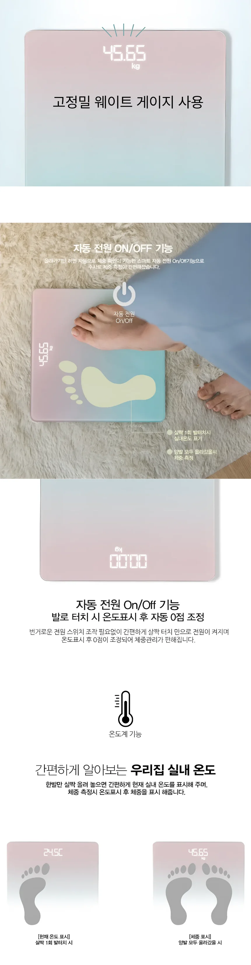 디지털체중계 잇템LED체중계 상세3