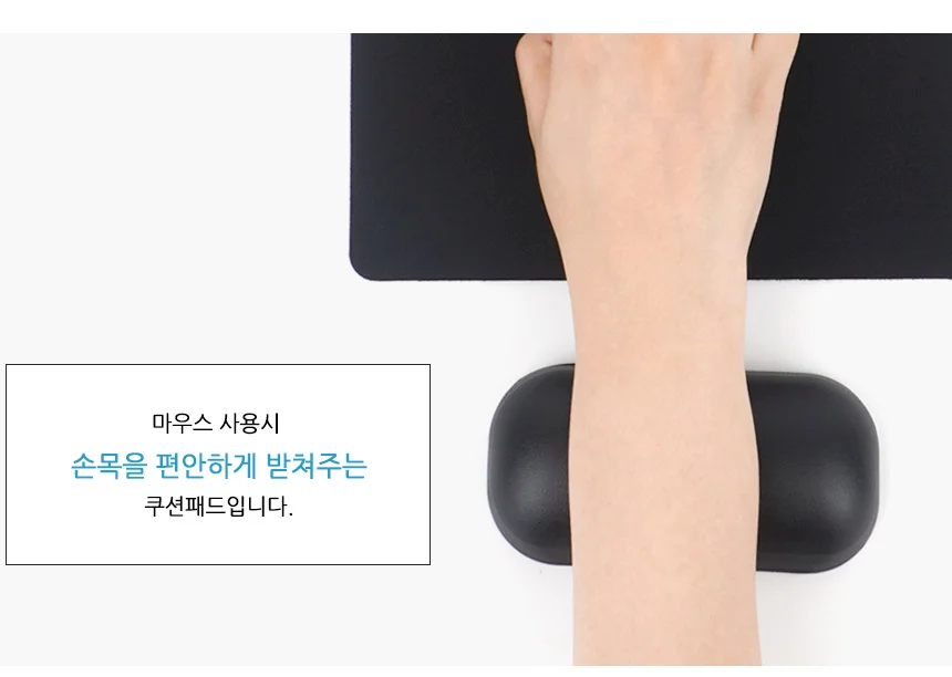 마우스 손목 쿠션패드 손목마우스 마우스팜레스트 마우스손목받침 상세3