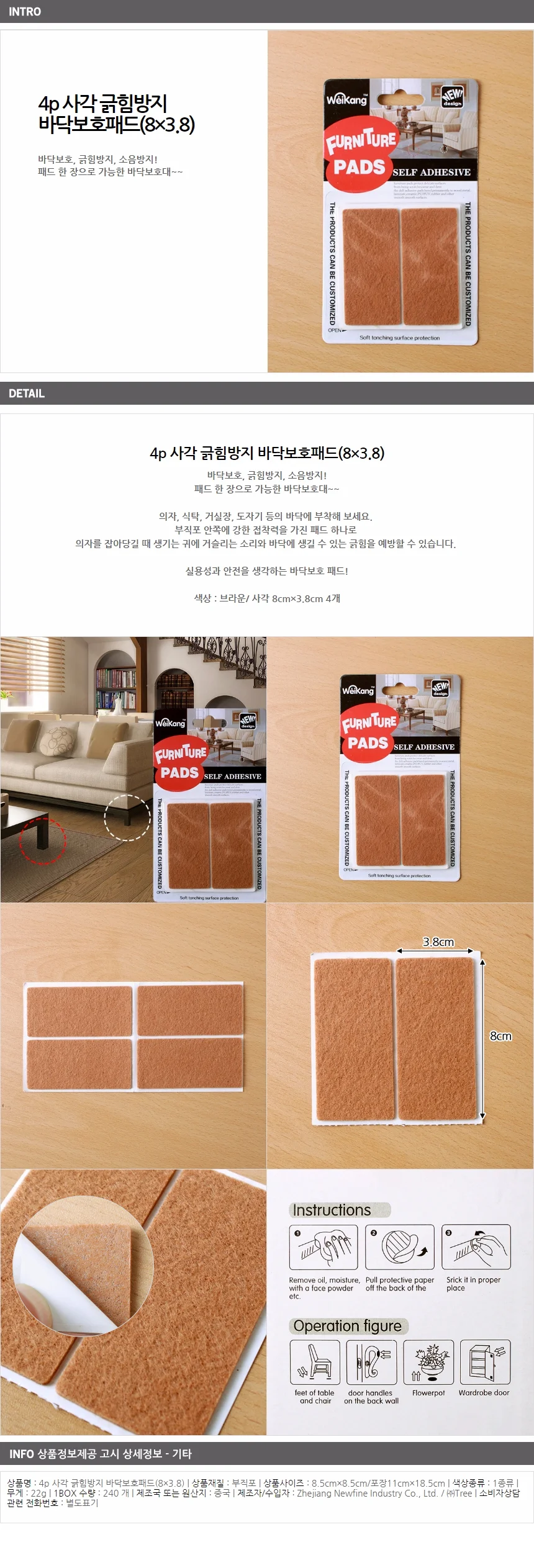 4p 사각 바닥보호패드 / 소음 긁힘방지 의자다리패드 상세1