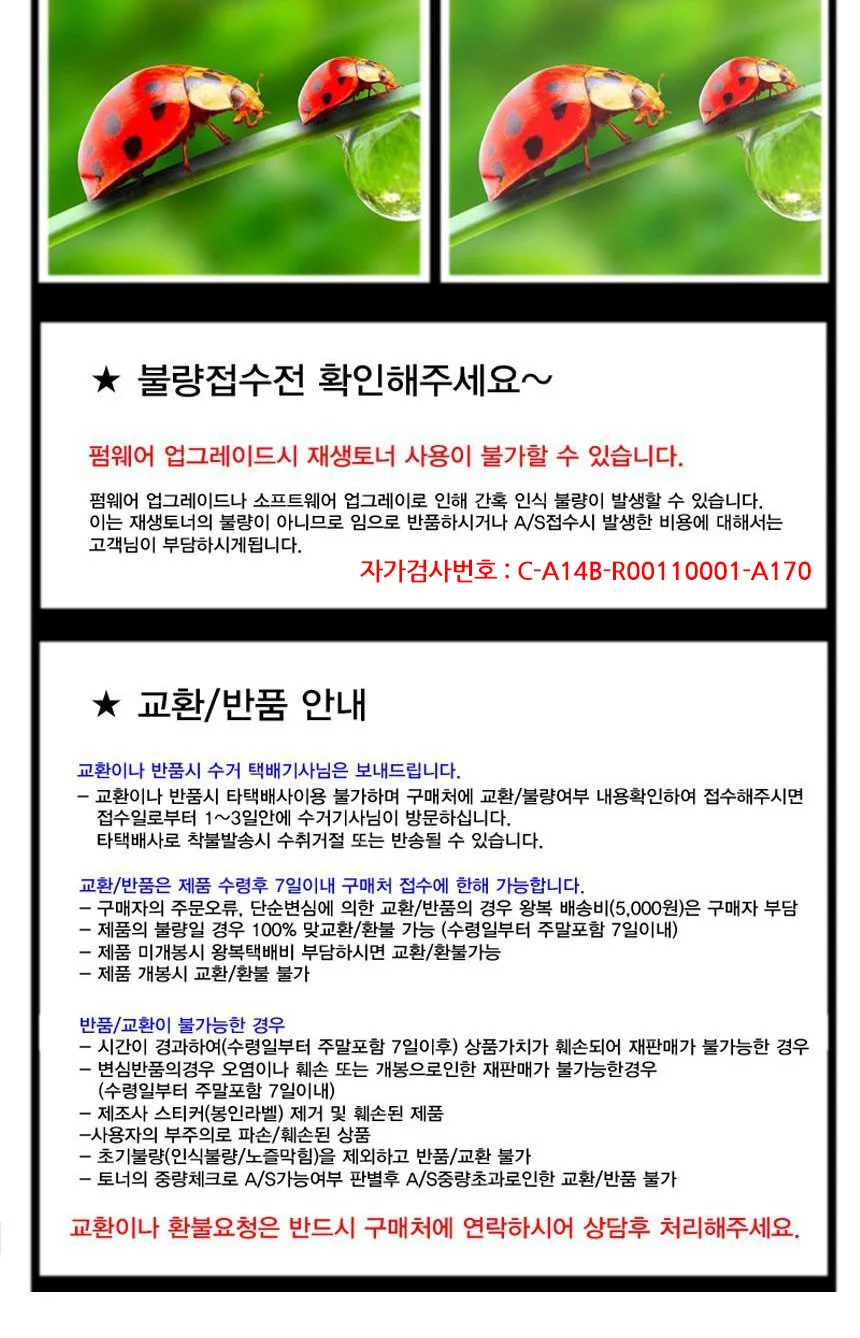 M127FN 호환 검정 재생토너 상세3