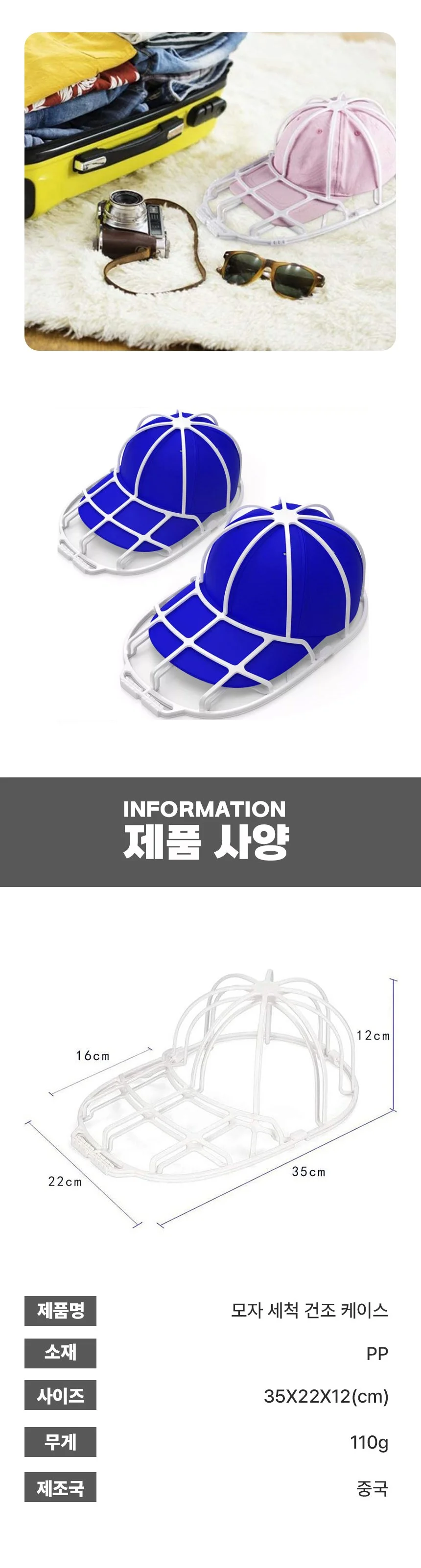 모자 캡 세척 건조 보관 틀 케이스 상세3