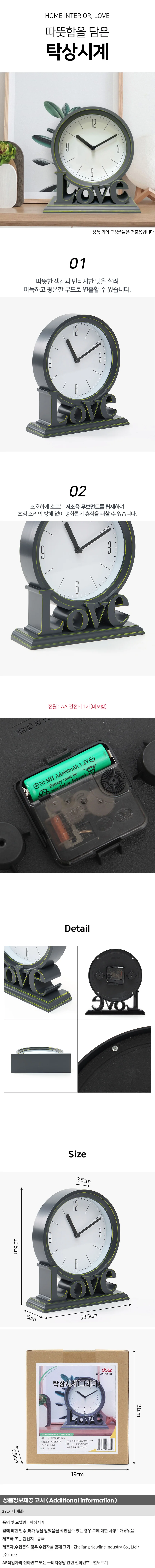 홈테리어 LOVE 탁상시계 인테리어 저소음 테이블시계 상세1