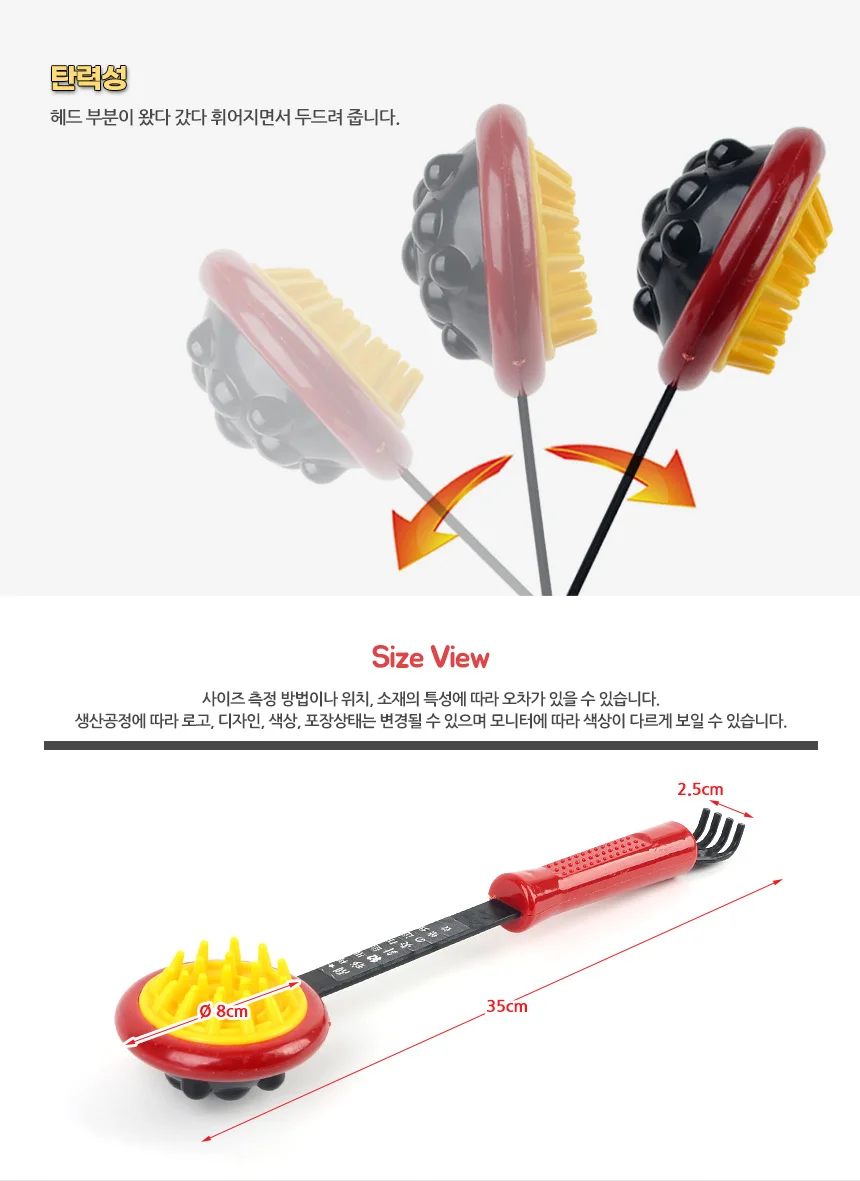지압 안마기 효자손 상세3
