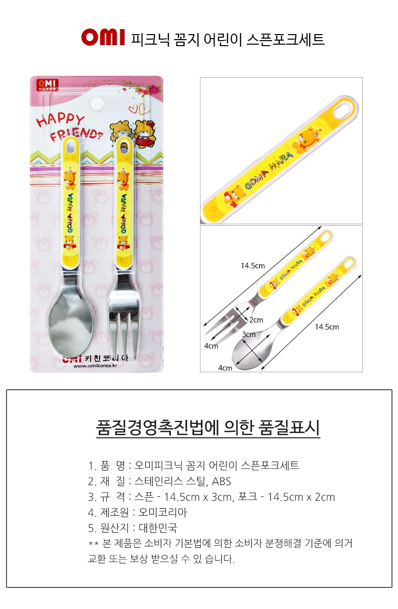 오미피크닉 꼼지 스픈포크세트 스푼포크세트 샐러드포크 상세1