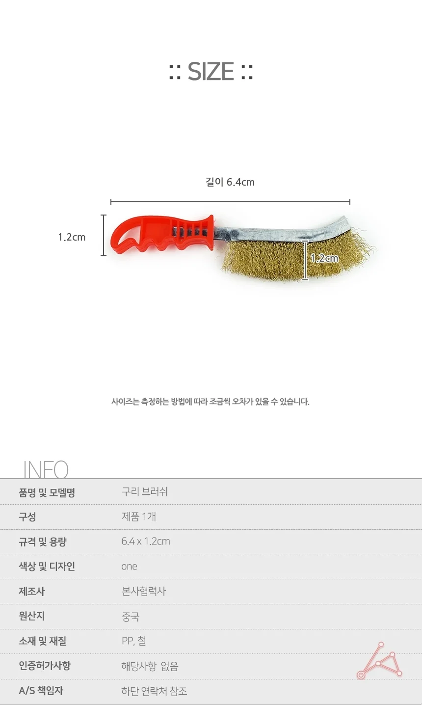 구리 브러쉬 황동 쇠솔 상세3