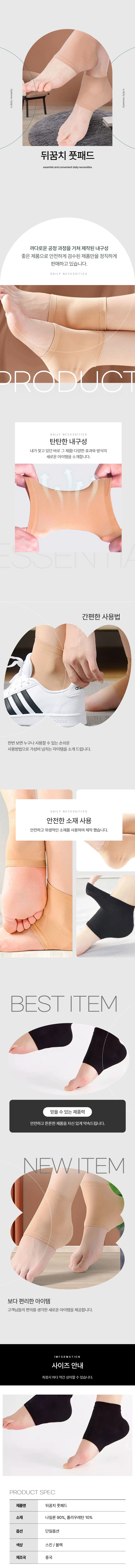 뒤꿈치 각질케어 보습양말 스킨 상세1