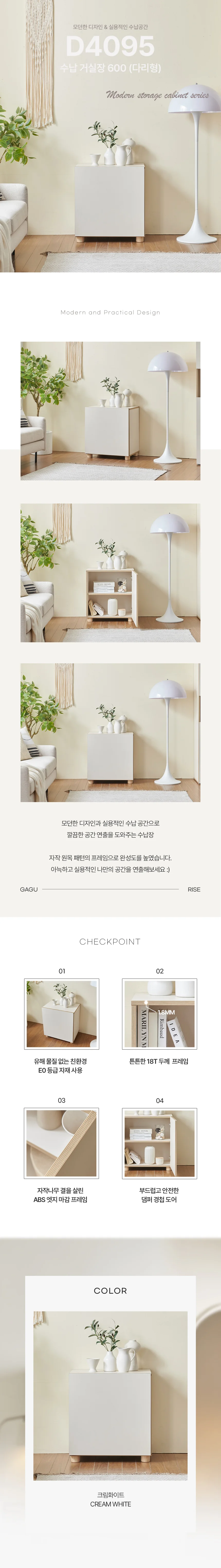 디포랙 수납 거실장 600 (다리형) 상세4