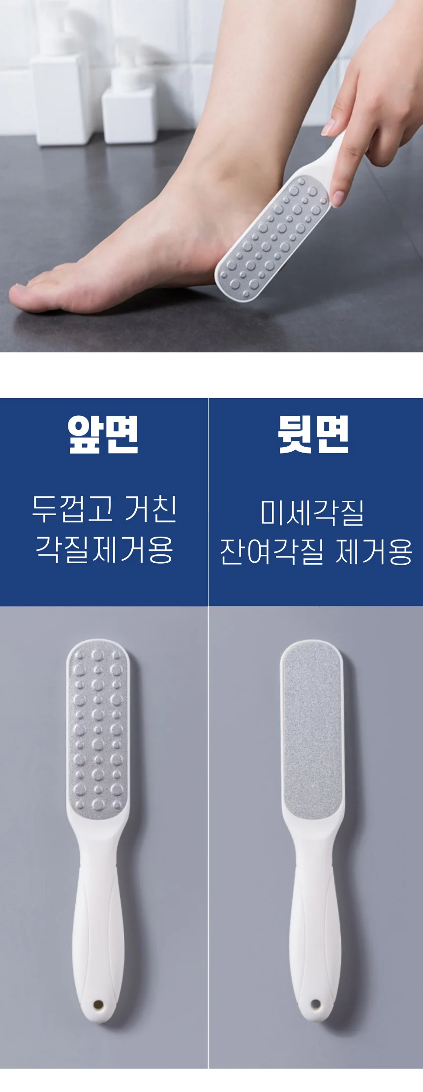 발 뒷꿈치 각질제거기 발바닥 굳은살 제거 풋파일 상세2