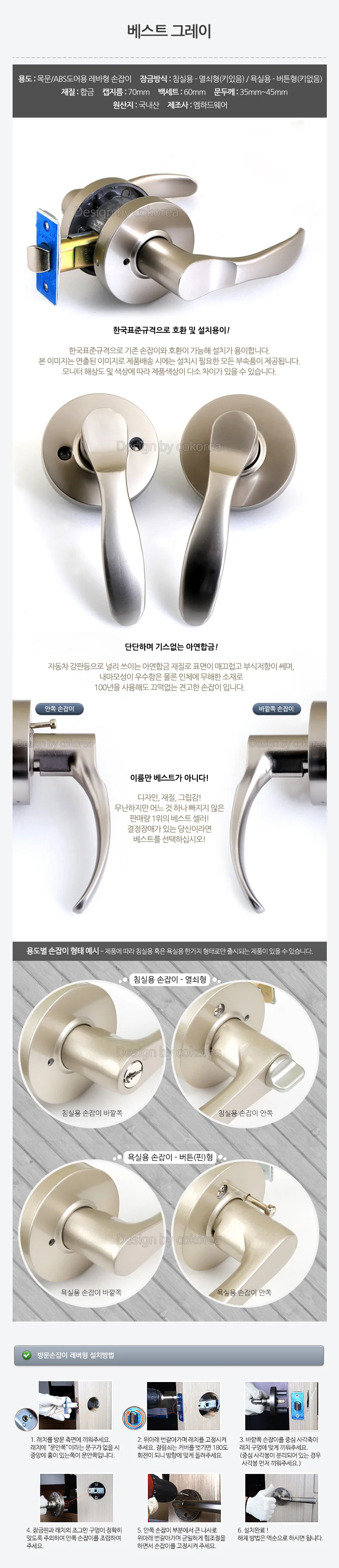 욕실문손잡이 화장실손잡이 욕실손잡이 10p 상세1