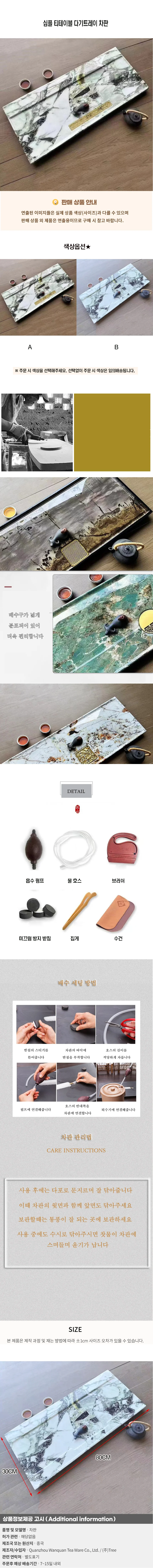 심플 티테이블 다기트레이 차판 03(80cm)(색상) 상세1